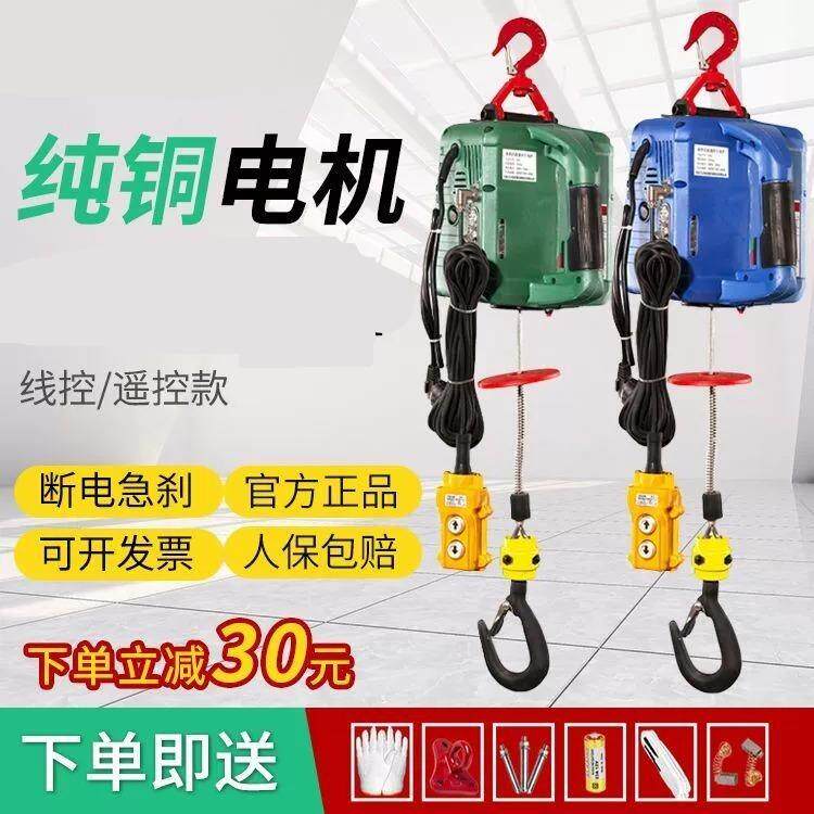 电动葫芦220v小吊机家用小型升降0.5吨微型便携提升机遥控电葫芦