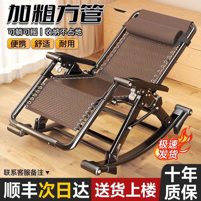 德国精品摇摇椅折叠午休躺椅坐睡两用新款阳台晒太阳椅午睡懒人椅