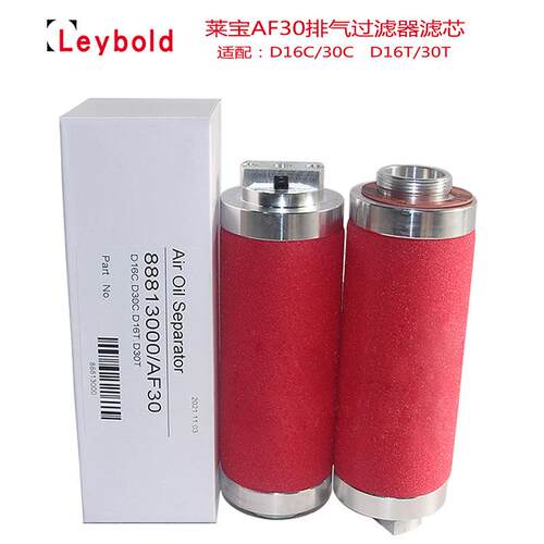 莱宝 排气 过滤器 油雾分离器 71416340 真空泵 排气 滤芯