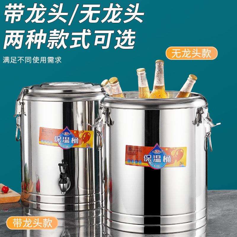 不锈钢保温桶商用摆摊豆浆饭桶豆腐花食堂保温桶保温桶幼儿园专用
