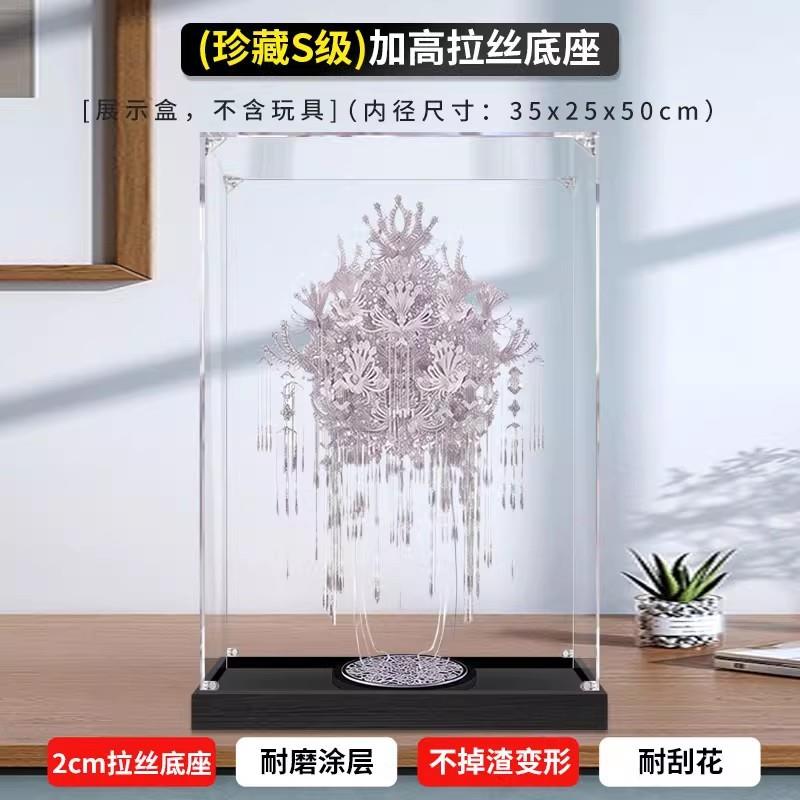 亚克力展示盒适用拼酷粉黛二十二凤冠粉冠粉红色凤冠 防尘收纳盒