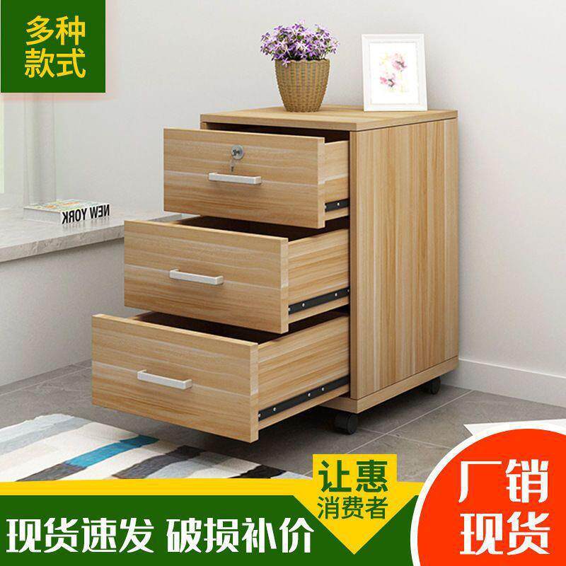 见详情办室桌下柜木质文件柜带锁收储物带轮可移公动矮纳柜柜抽屉