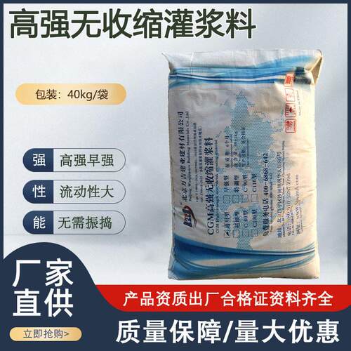 厂家正品CGM强无收缩灌浆料 国标水泥基二次灌浆料 风电灌浆料