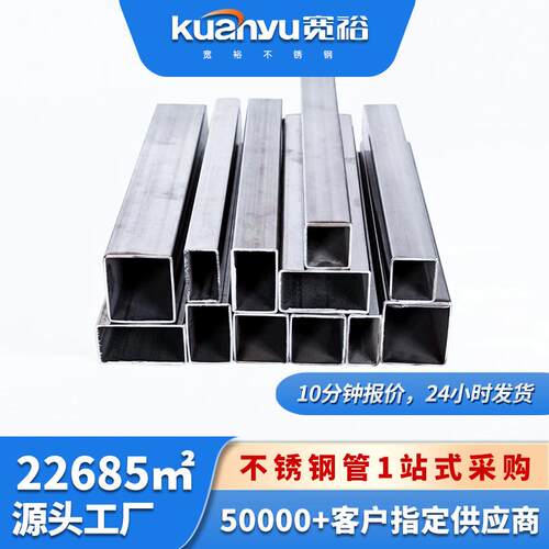 201不锈钢方管长方形不锈钢管22x22方管304不锈钢方通激光切割厂