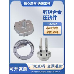 铝合金铸件加工精铸制作压铸锌铝件 高压热铸铝件 非标铝压铸定制