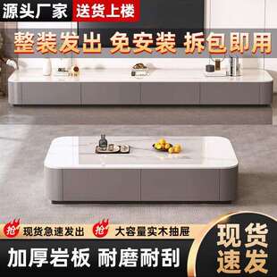 岩板家用茶几客厅免安装小户型2024新款简约现代落地电视柜组合