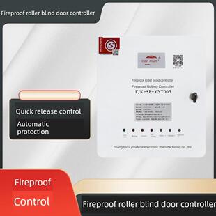 防火卷帘门控制器Yfh2智能电源联动箱防火卷帘门电机控制箱Ynt004