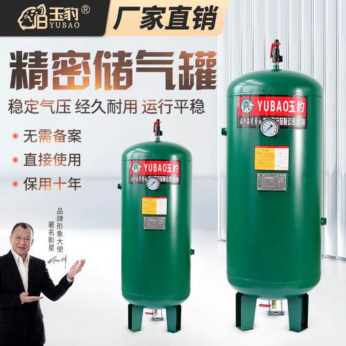 储气罐0.3/0.6/1/2立方空压机气泵8压力容器罐小型缓冲空气储气筒