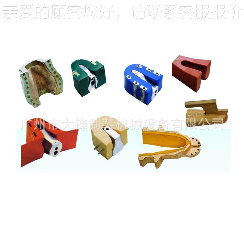 后踵后定型机模具机模|鞋头定型模具|踵铝|鞋机定型模具配件
