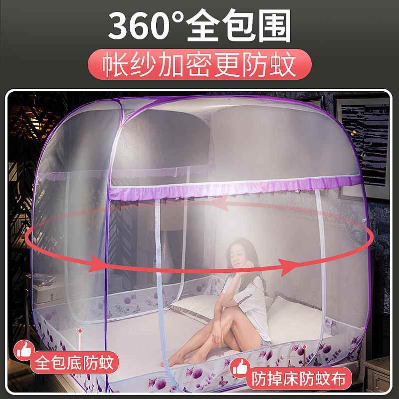 蒙古包蚊帐家用免安装1.8m床1.5m防摔儿童1.2全封闭拉链式折叠2米