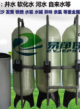 锅炉水处理软化水设备全自动软化水装置工业离子交换器