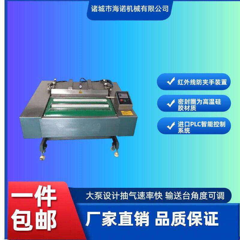 泡椒鸡爪连续式真空包装机 冬笋真空封口机 鱿鱼真空包装设备