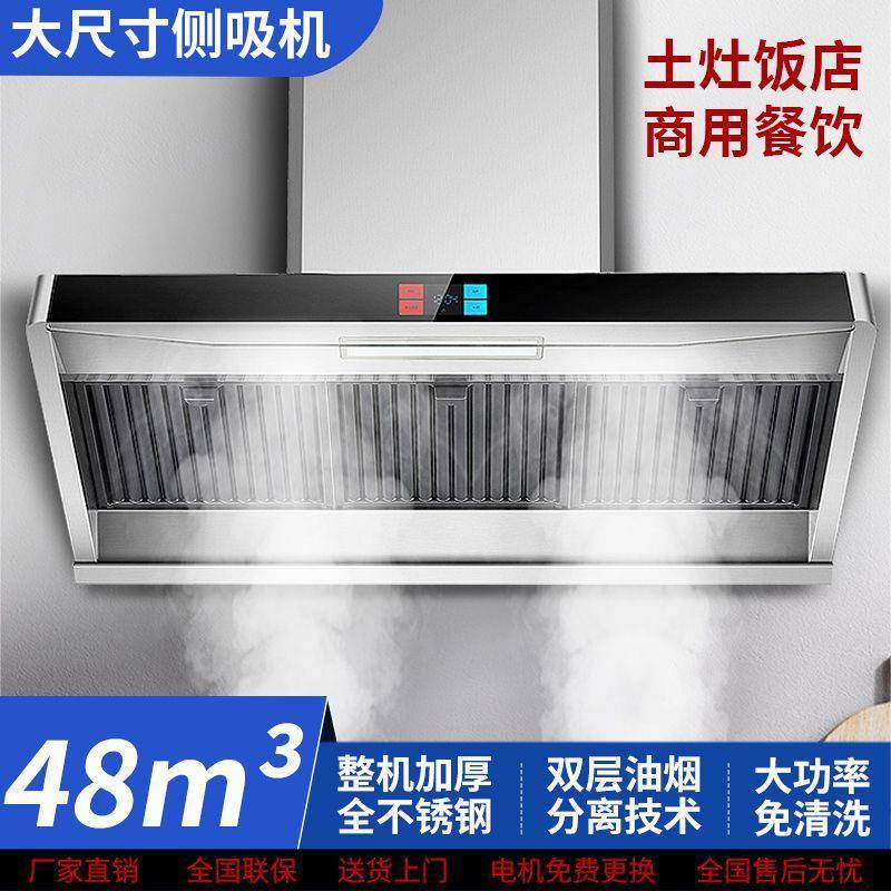 大功率侧吸土灶锅台抽油烟机柴火灶商用油烟分离快餐店油烟机厂家