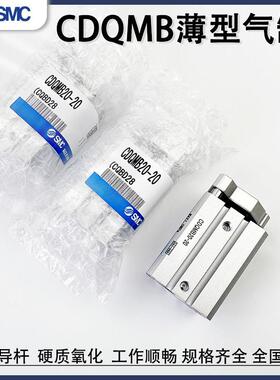 三轴三杆CQMB带导杆气缸CDQMB12/16/20/25/3240-5/10/15/50/35/30