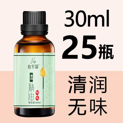 新款植物容按摩精油背30ml身体开背保湿刮痧推无玫瑰美院味足浴店