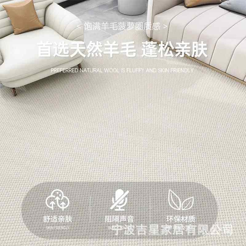 家用百搭裁剪定 做卧室满铺菠萝圈羊毛混纺地毯客厅茶几纯色地毯