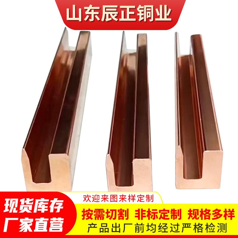 供应U型铜排加工各种异型紫铜排异型实心铜带紫铜散热件制造