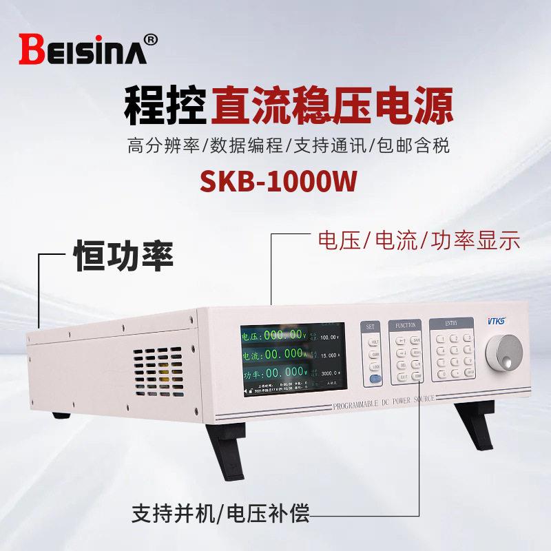 1000瓦直流稳压程控开关电源300V5A 60V30A响应快/纹波低/带编程