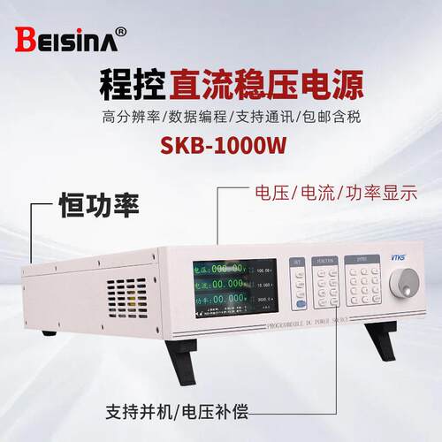 1000瓦直流稳压程控开关电源300V5A 60V30A响应快/纹波低/带编程