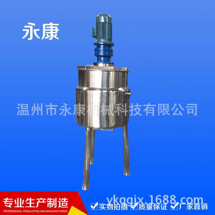 厂家供应夹套搅拌桶搅拌罐蒸煮锅溶蜡锅文具设备食品机械