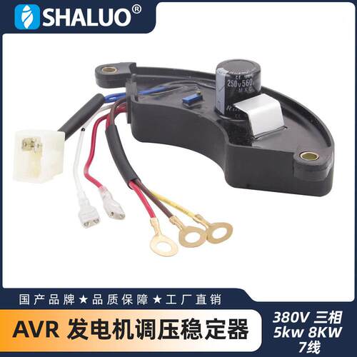 380V三相AVR动力汽油发电机自动调压稳定器5kw8KW7线