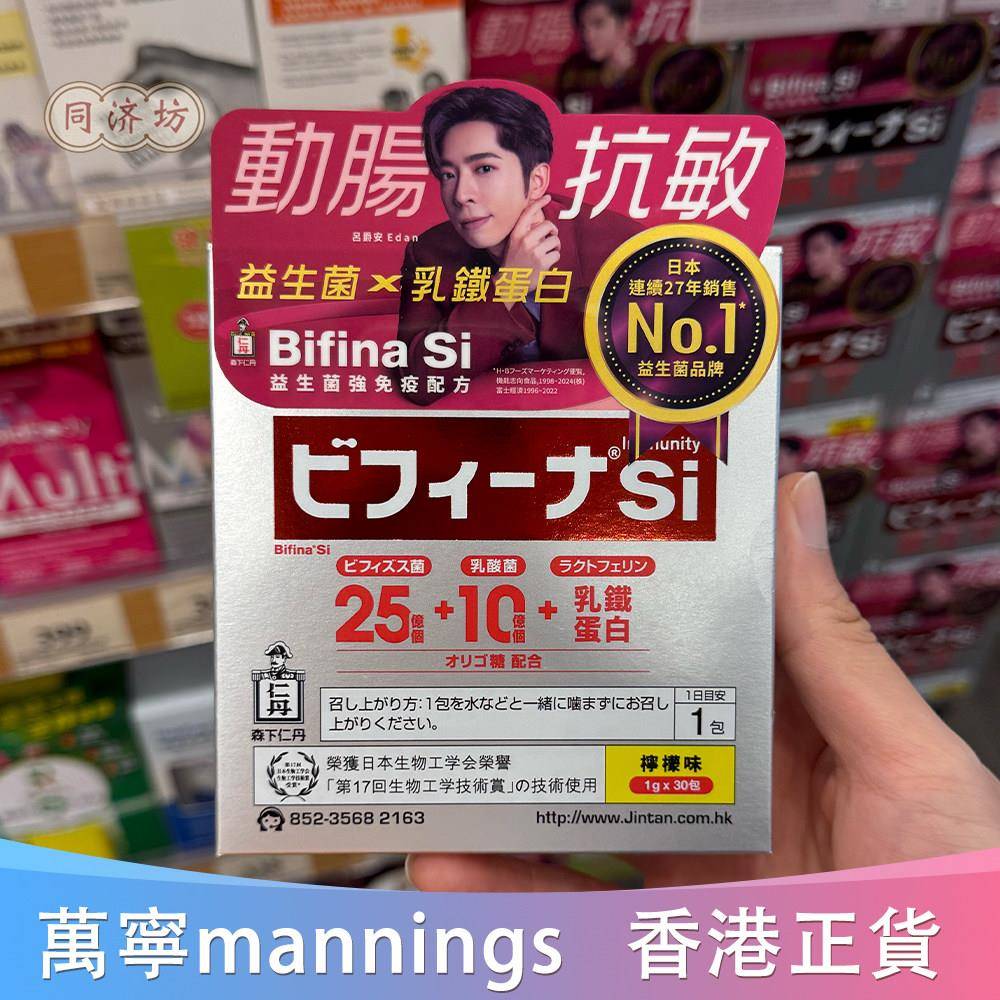 森下仁丹益生菌30包日本进口成人通用增强免疫力肠道健康维护