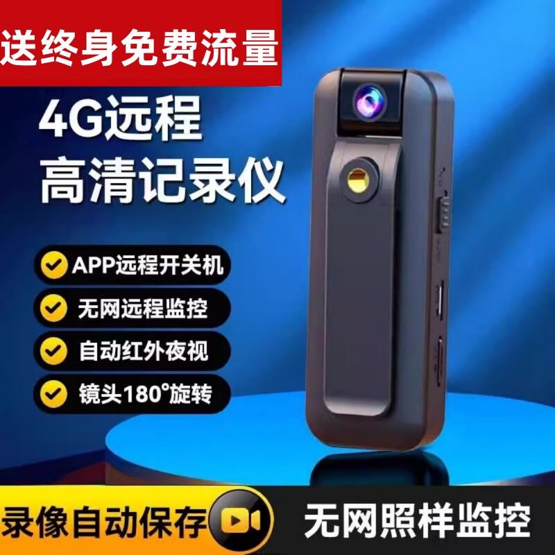 无线摄像头夜视高清远程录像录音手机远程监控执法记录仪运动相机