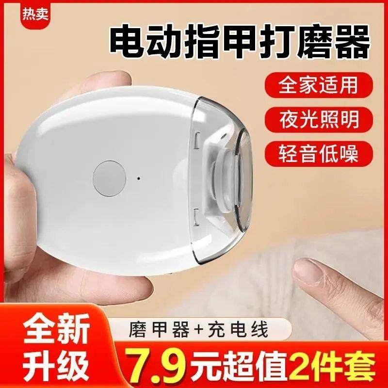 新款电动指甲刀全自动指甲剪手脚两用磨甲器老人儿童指甲钳修剪器,家庭/个人清洁工具,修甲剪刀,淘宝优惠券,粉丝福利购,淘宝优惠卷