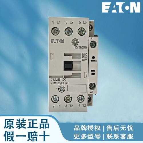 伊顿穆勒接触器DILM170N(24V50/60HZ) DILM170N(110V50/60HZ)现货