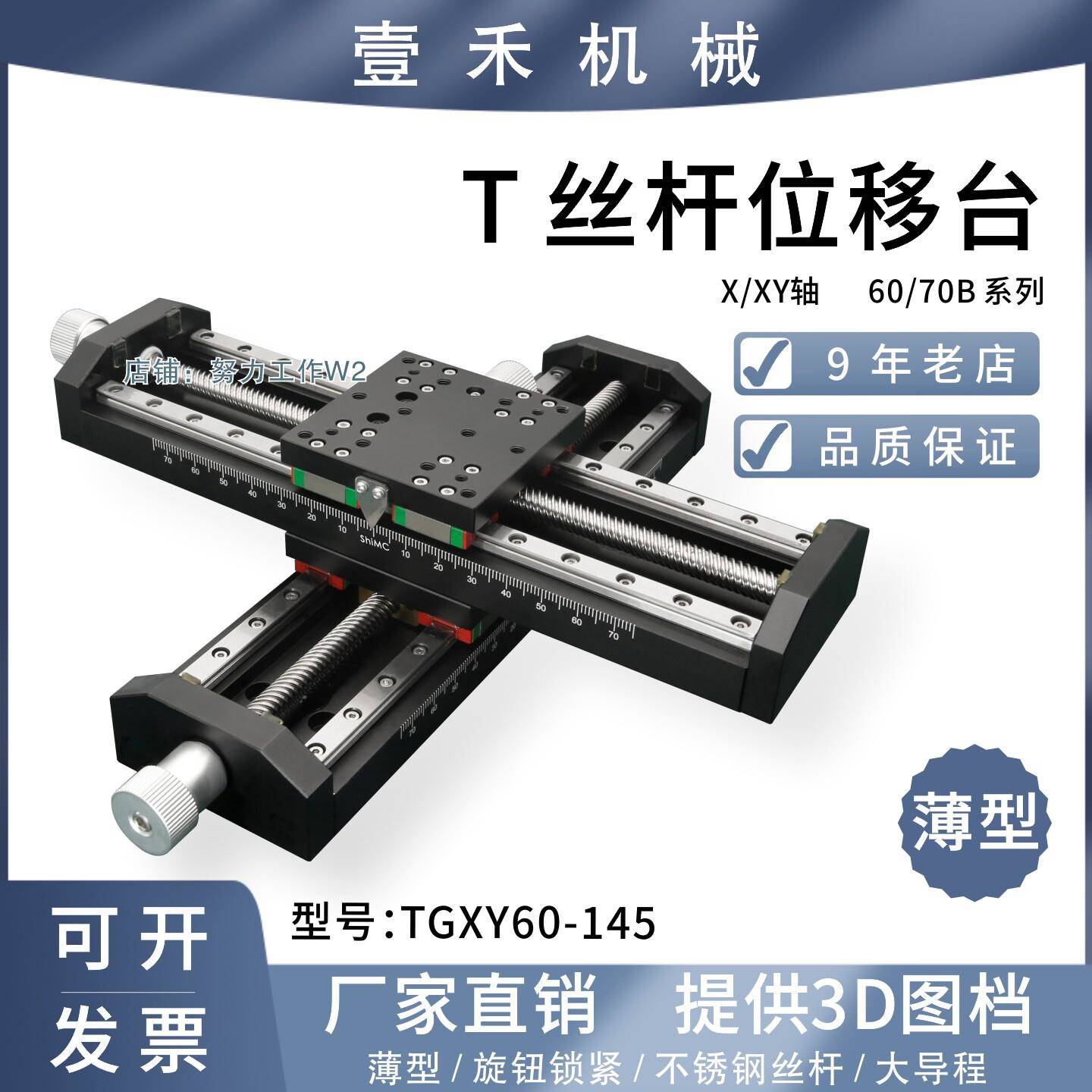 手动滑台60/70滑块大导程直线模组丝杆导轨X轴 十字型行程145-254