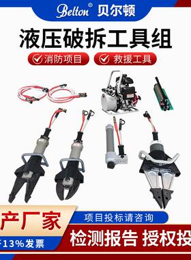 消防液压破拆工具组现货 液压剪扩钳扩张钳撑顶器剪切器s211厂家