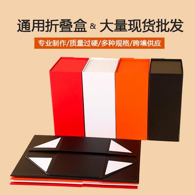 厂家直销外贸跨境翻盖盒礼品盒折叠包装纸卡盒衣服包包通用包装盒