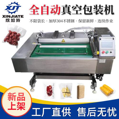 全自动食品包装保鲜机器双封条抽真空封口机滚动式真空包装机