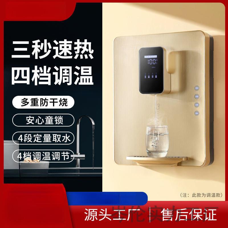 2026爆款家用速热壁挂式冷热饮水机家用办公室嵌入式即热式直饮机