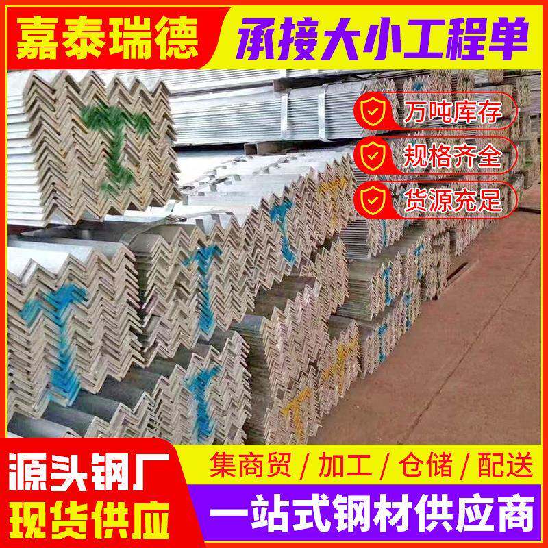 河北厂家供应50冷热镀锌等边角钢重扎40x40镀锌角铁架三角铁热轧