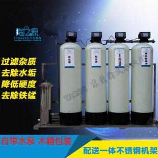 陶氏1 H五级过滤软化水设备备井水河水处理工业锅炉软化水设备
