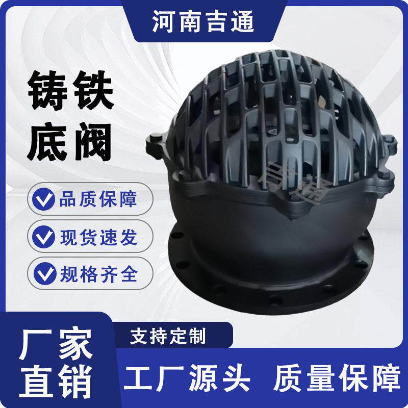 厂家供应H42X底阀铸铁材质法兰连接底阀法兰升降式底阀