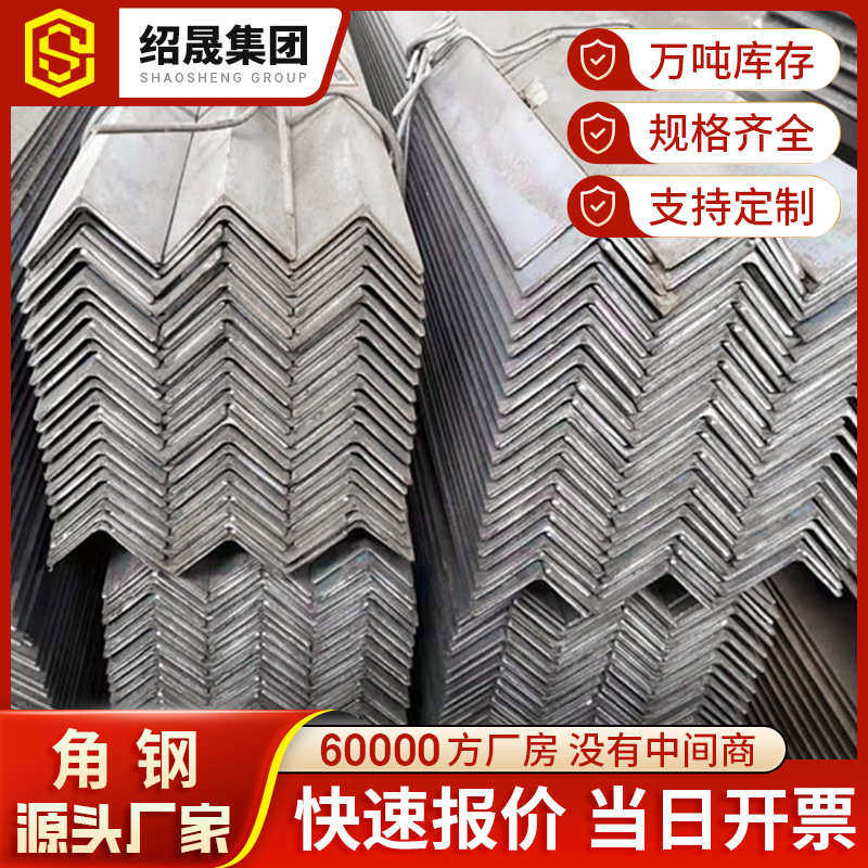 厂家现货批发镀锌角铁材料冲孔等边角钢幕墙用规格齐全量大从优,金属材料及制品,角钢,淘宝优惠券,粉丝福利购,淘宝优惠卷