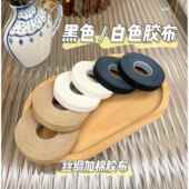 古筝胶布黑色白色肤丝绸加棉专业检定考试十米琵琶通 溪音国乐