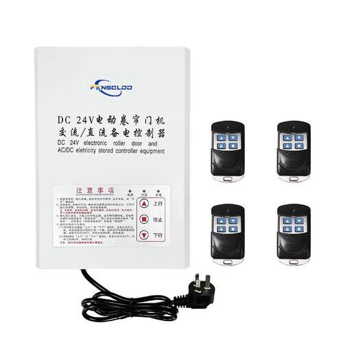 高档DC24制V交直流动卷帘门机控制闸器储备电源卷门控箱应急电停