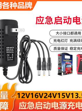 12V24V冬季汽车货车打火应急紧急强启动电源锂电池充电器线通用