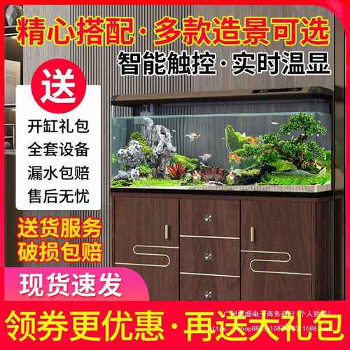 鱼缸水族箱大中小型客厅落地家用懒人生态免换水玻璃金鱼缸带底柜