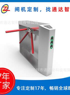 【闸机定制】三辊闸门禁系统游乐园景区检票人行通道智能