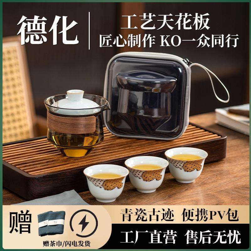 青瓷泡茶壶旅行茶具套装户外便携式陶瓷随身快客杯喝茶杯2026新款