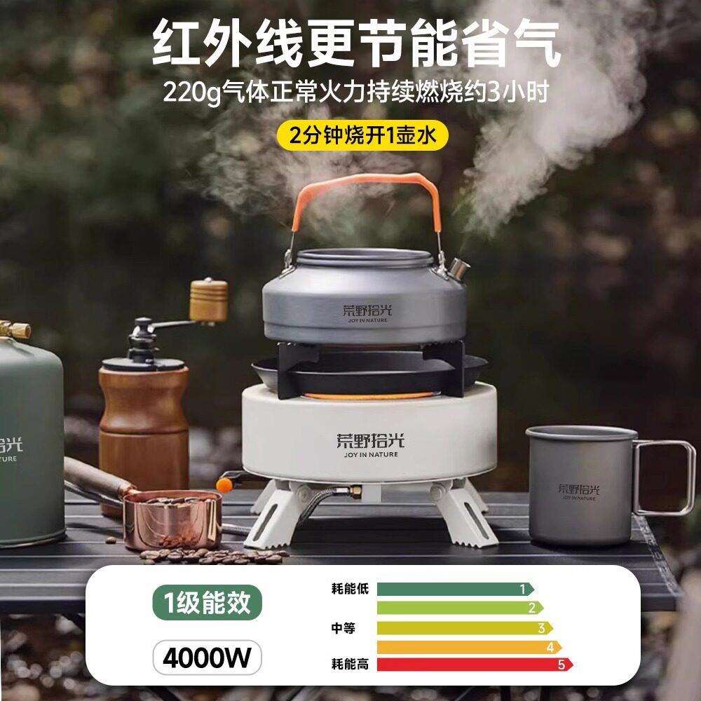 新款直销分体式卡式炉新款户外红外线烧水炉具便携式露营野餐围炉