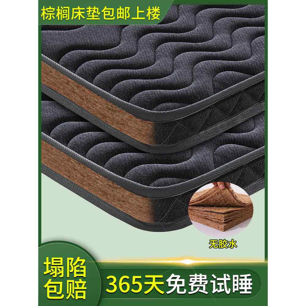 床垫椰棕天然棕垫10cm床垫儿童护腰家用床垫子180x200乳胶1米折叠