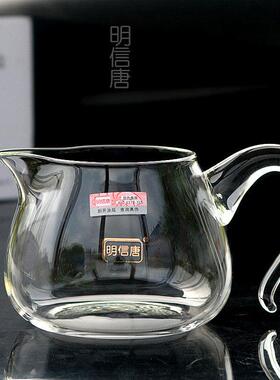 明信唐 高硼硅玻璃公道杯 手工加厚茶海 480ml分茶器功夫茶具配件