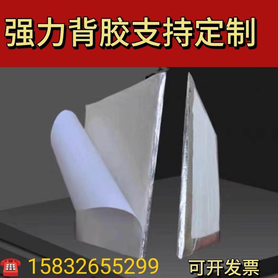 气凝胶毡自粘背胶保温隔热材料防水隔音纳米保温棉
