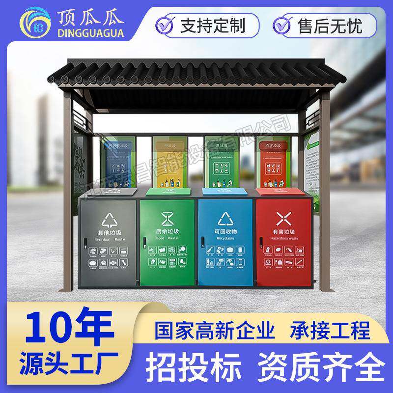 市政垃圾分类亭户外学校垃圾收集亭社区脚踏四分类垃圾箱仿古厂家
