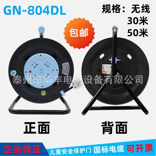 GN-804DL卷线盘16A大功率漏电保护过热保护绕线盘220V移动电缆盘